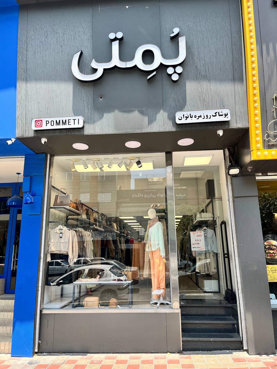 شعب
