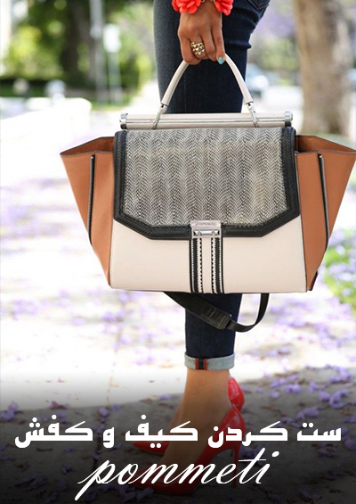 5 نکته طلایی انتخاب کیف و کفش زنانه، برسی مدل های کفش راحت و کیف های همراه با نکات انتخاب جنس و سایز مناسب برای مسافرت